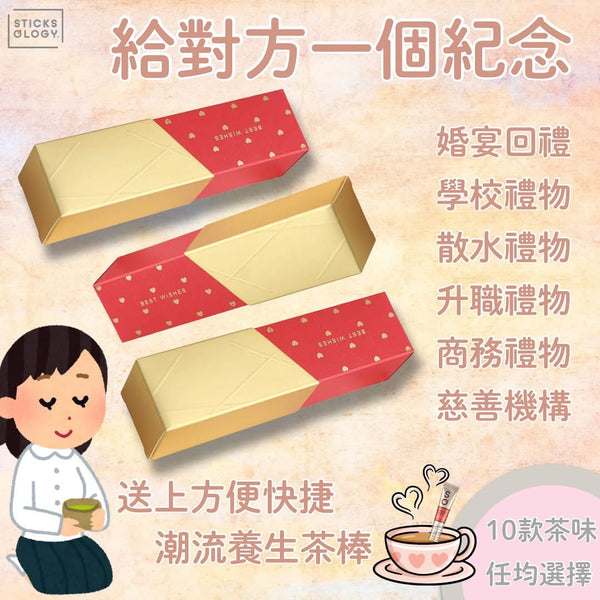 ［小禮物大心意］小禮盒裝 - 請WhatsApp客服查詢價格