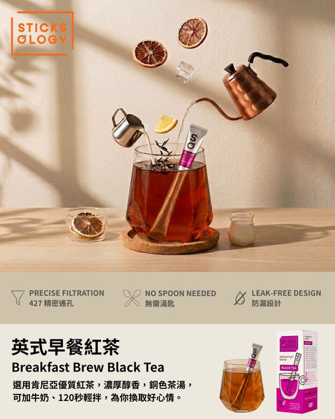 英式早餐紅茶