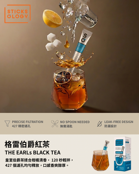 格雷伯爵紅茶