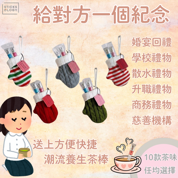［小禮物大心意］迷你手套 - 請WhatsApp客服查詢價格（B類）