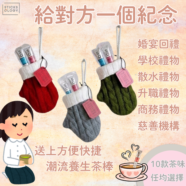 ［小禮物大心意］迷你手套 - 請WhatsApp客服查詢價格（B類）