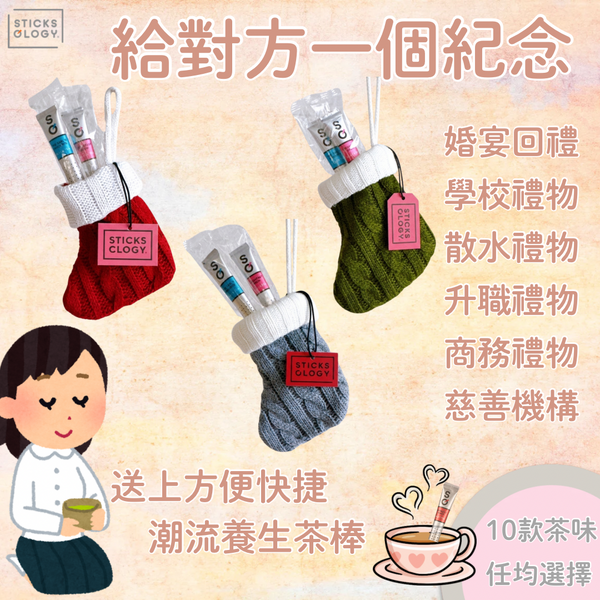 ［小禮物大心意］迷你襪仔 - 請WhatsApp客服查詢價格（B類）