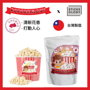 Sticksology x Popcornlogy - 洛神花爆米花
