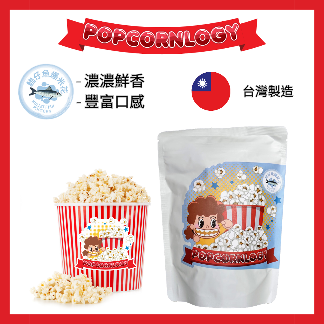 Sticksology x Popcornlogy-魩子魚爆米花