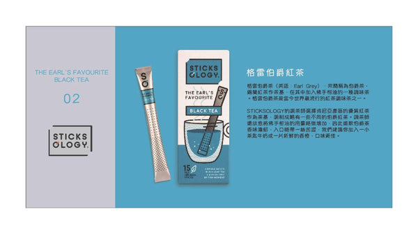 格雷伯爵紅茶