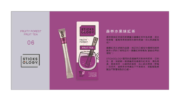 森林水果紅茶