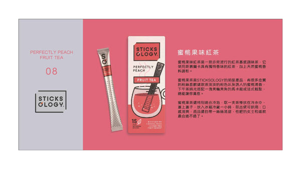 活力蜜桃紅茶